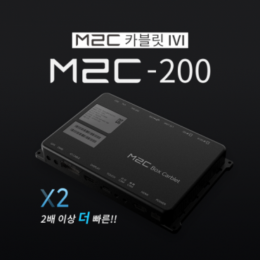 M2C-200 (X2배 이상 더 빠르고, 더 강력해진 최신형 카블릿)